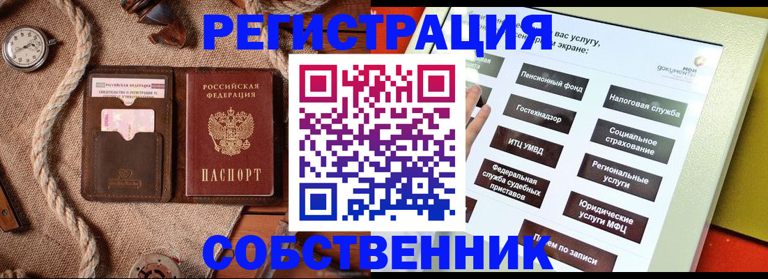 миграционный учет в Верещагино