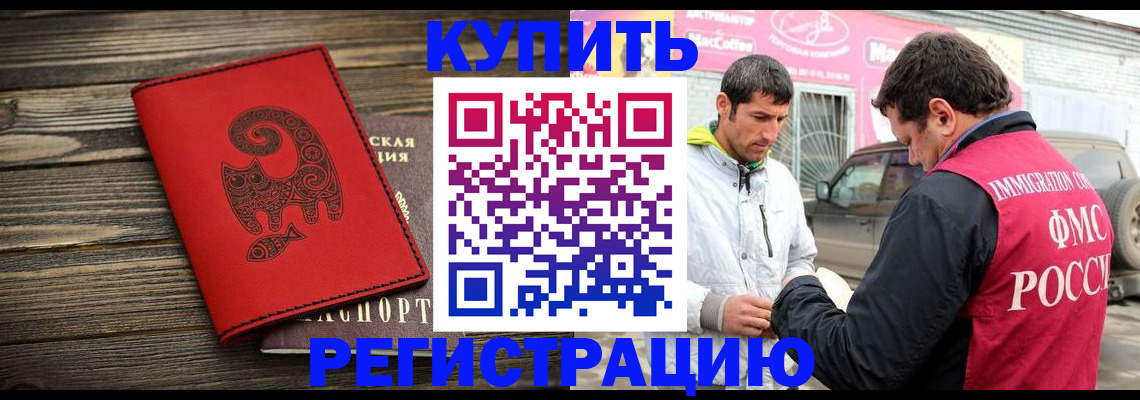 временная регистрация купить в Верещагино